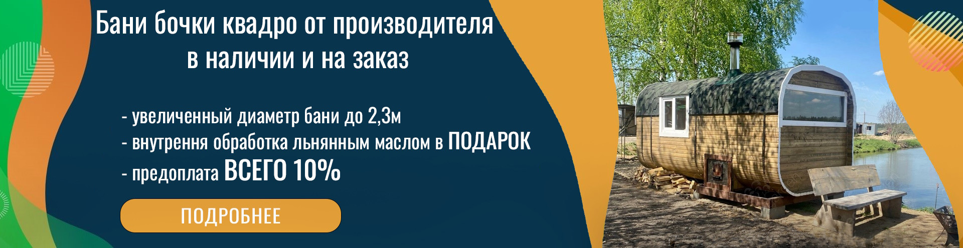 Наша компания ЭкоГарден – более 10 лет занимается производством дачных и  садовых домов из клееного и профилированного бруса под ключ по Московской  области и Центральному федеральному округу